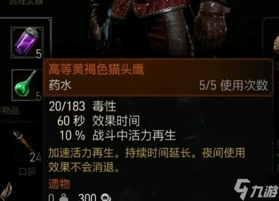 巫师3刺骨狼加点及配装玩法教学