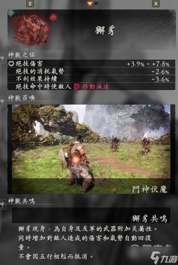 《卧龙苍天陨落》毕业套装介绍