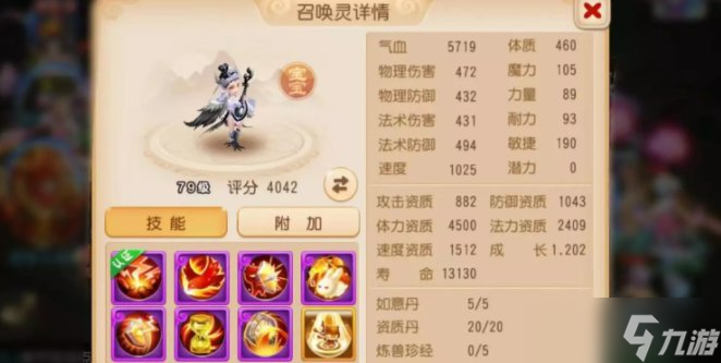 《梦幻西游手游》妙音鸟怎么样 妙音鸟应用指南