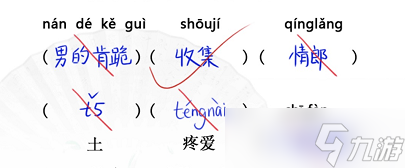 漢字找茬王開學考試攻略 完成判卷答案一覽