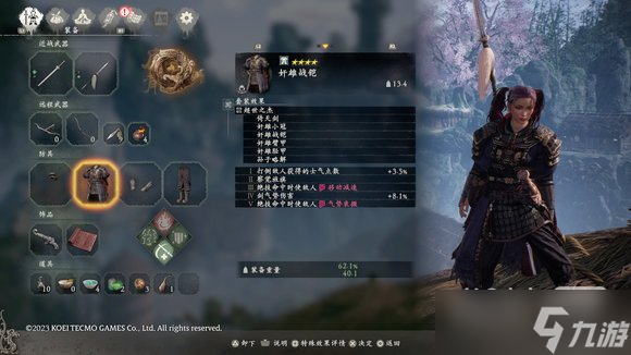 《卧龙苍天陨落》曹操套装显示旌旗方法攻略