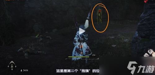《卧龙苍天陨落》山村遇劫难牙旗在哪攻略