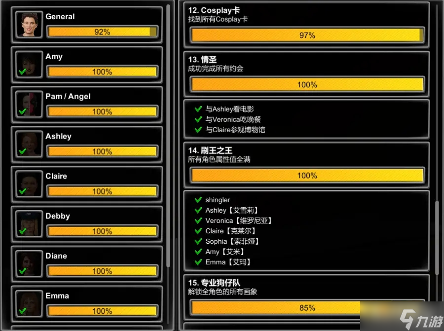 《一家之主》电影院全答题攻略