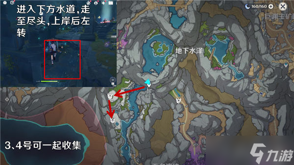 原神隐藏成就9文字之传言达成攻略