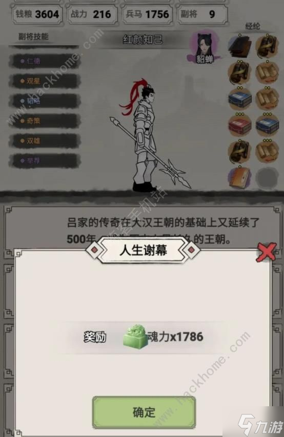 吕布重生模拟器游戏攻略大全 新手快速通关技巧