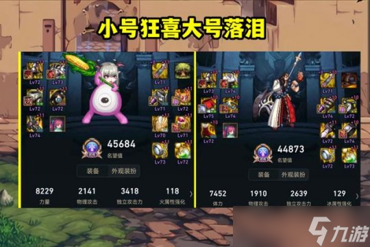 DNF奶系专属技能等级宝珠