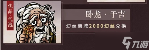 永劫无间卧龙吕布面具获得方法