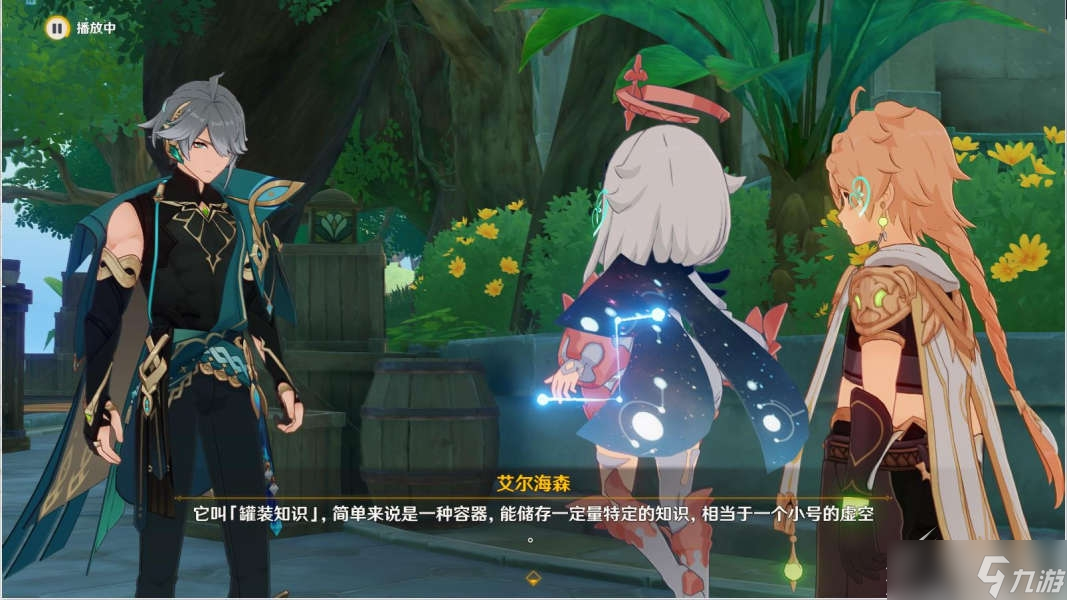 《原神》失物匿于繁华任务怎么完成