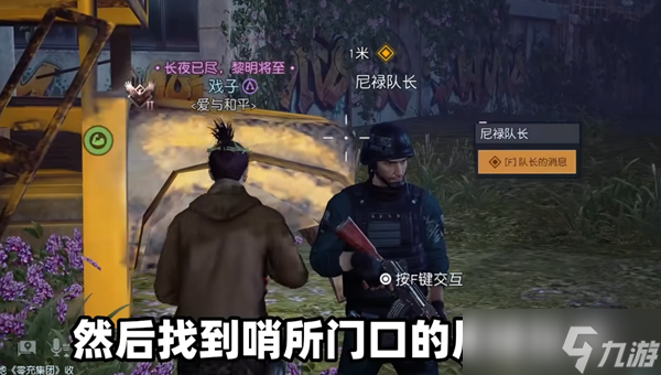 黎明觉醒白鳄女王位置