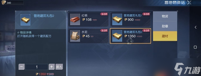 黎明觉醒房子设计图纸怎么获得_黎明觉醒房子设计全图纸获取一览