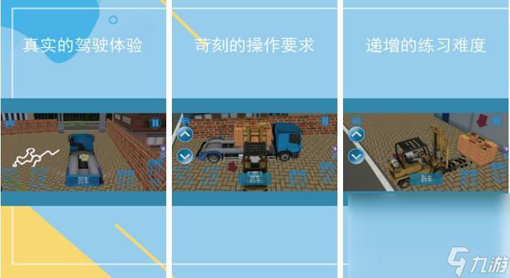 大型的卡车模拟器前五名 耐玩的开卡车游戏合集2023截图