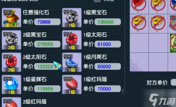 《梦幻西游》武器打玛瑙好还是太阳石好 宝石玛瑙太阳石选择推荐