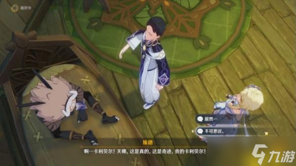 《原神》卡利贝尔副本宝箱位置 魔神任务卡利贝尔宝箱汇总