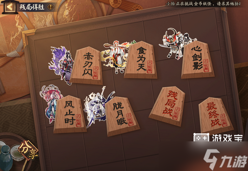 阴阳师残局得胜翎刃疾攻略2023