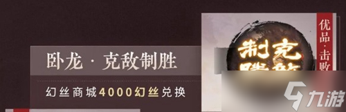 永劫无间吕布面具怎么获得