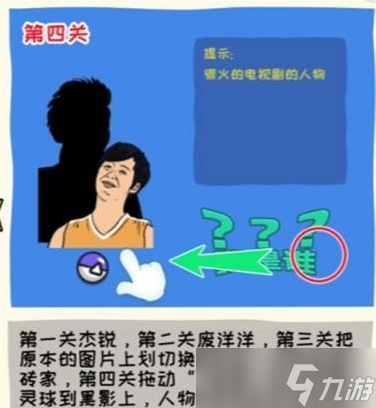 看你怎么秀我是誰攻略