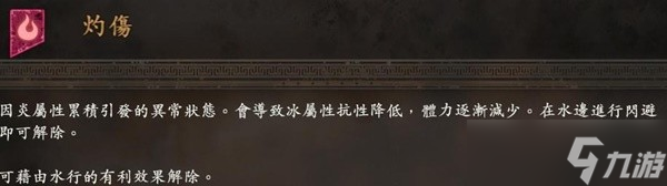 《卧龙苍天陨落》属性效果与奇术使用技巧