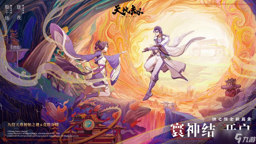 天地劫二周年活动攻略大全-天地劫二周年活动攻略图文