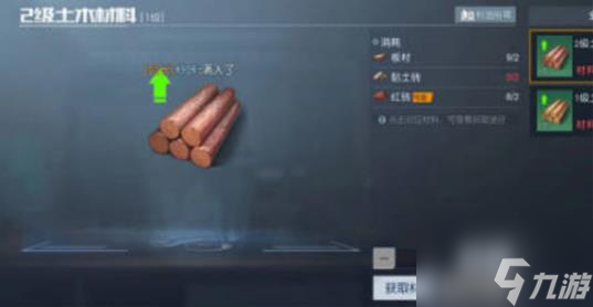 黎明覺醒生機(jī)2級地板制作獲取方法攻略