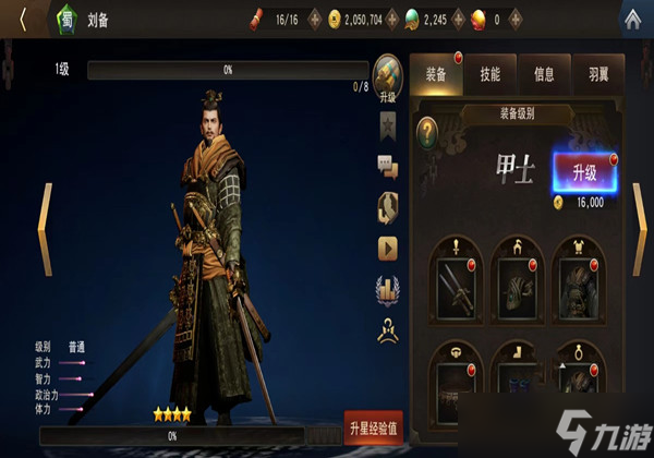 三国诛将录刘备怎么样-刘备强度一览