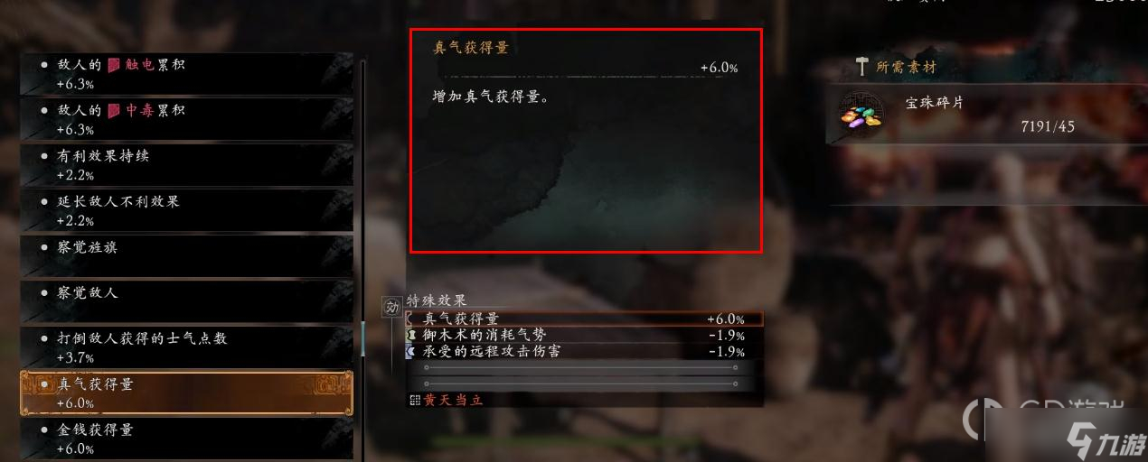 卧龙：苍天陨落开荒必备词条介绍