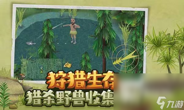 挨餓荒野免廣告版下載安裝方法 挨餓荒野手游下載鏈接分享