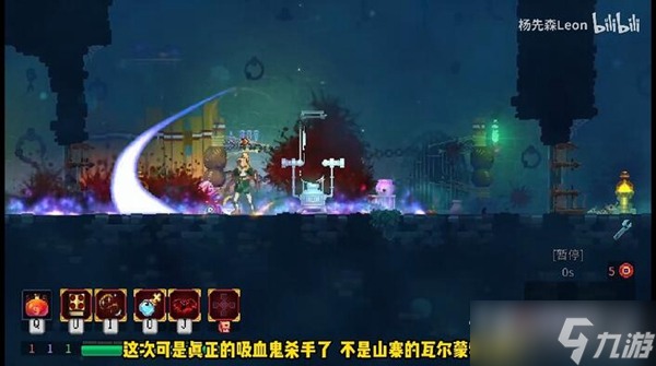 《死亡細胞》重返惡魔城DLC全武器圖紙收集