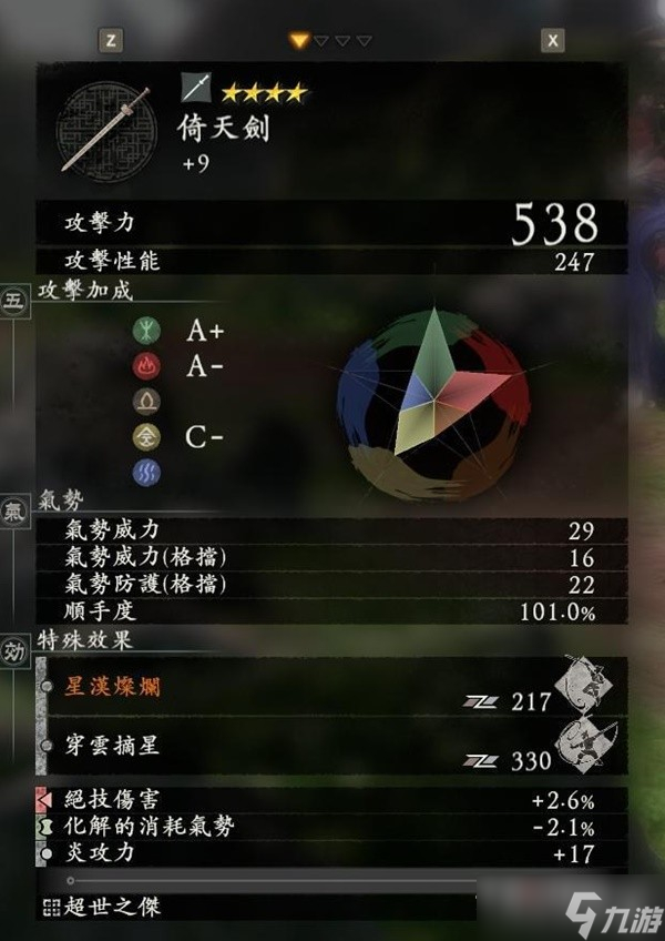 《卧龙苍天陨落》毕业套装一览