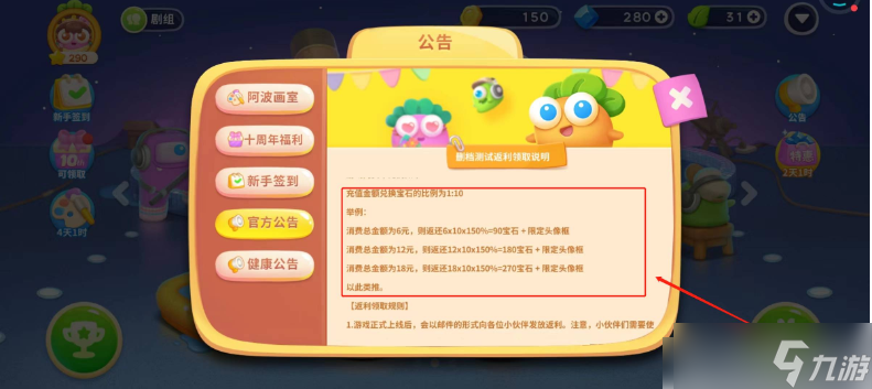 保卫萝卜4如何获得宝石 保卫萝卜4获得宝石方法介绍
