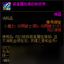 《dnf》辅助职业的特别快递活动