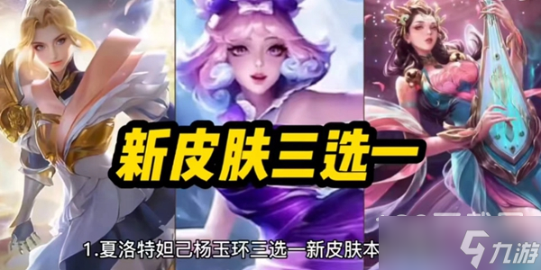 《王者荣耀》2023女神节活动方法