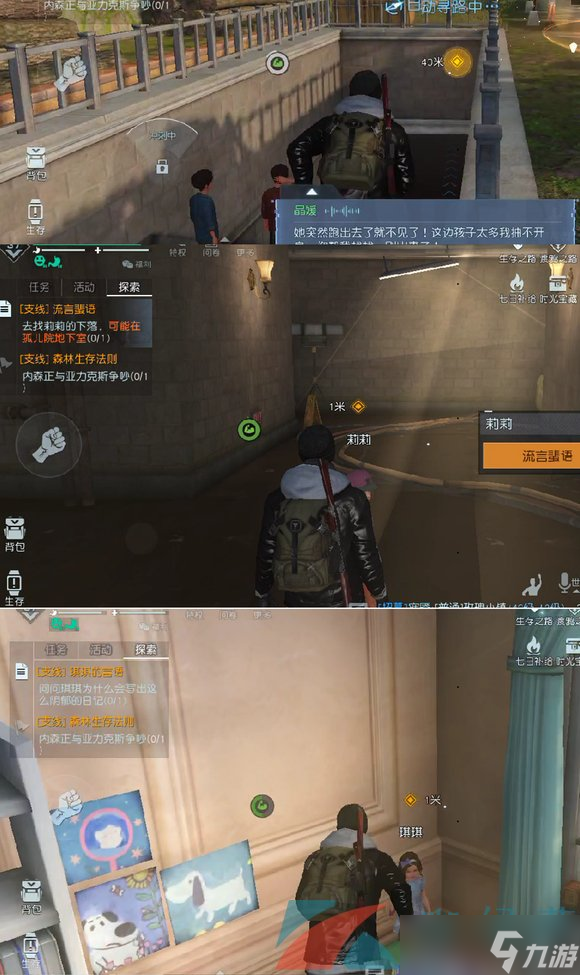 《黎明觉醒生机》聚落任务安吉尔孤儿院任务攻略