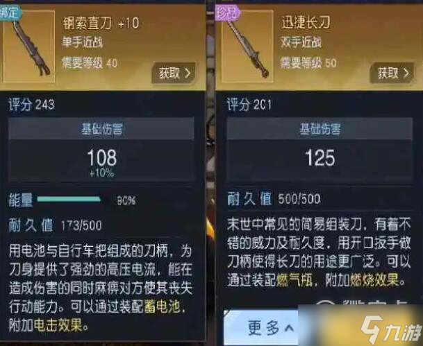 黎明觉醒生机金色武器抽奖花费汇总
