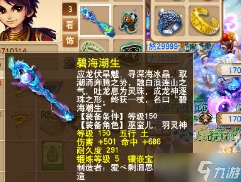 《梦幻西游》武器打玛瑙好还是太阳石好 宝石玛瑙太阳石选择推荐