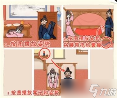 看你怎么秀通关攻略大全