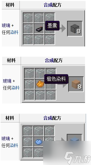 我的世界手機(jī)版玻璃怎么染色