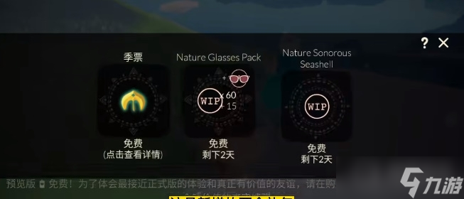 《光遇》2023海洋节开始时间介绍