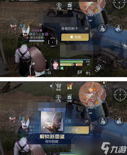黎明覺醒生機村中的樹藏寶圖地點在哪