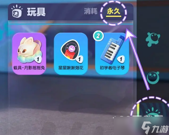 蛋仔派對(duì)電子琴怎么獲得指南