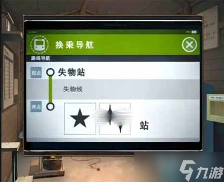 《失物终点站2》第六章通关方法