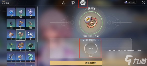 《崩坏星穹铁道》古代引擎系列材料获得攻略