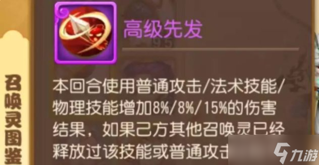 《梦幻西游手游》妙音鸟怎么样 妙音鸟应用指南
