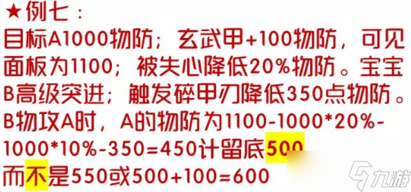 《夢(mèng)幻西游手游》忽視與降防怎么樣 戰(zhàn)斗機(jī)制忽視與降防介紹