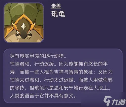 原神3.6新宠物一览