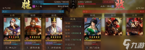 三国志战略版平民吴盾阵容怎么组成