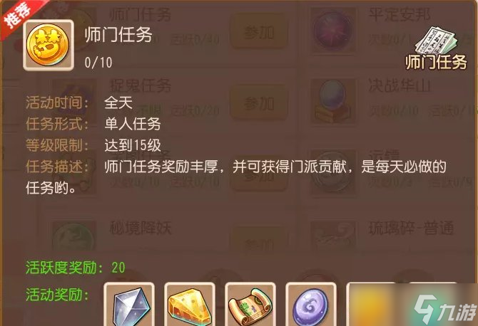 《<a id='link_pop' class='keyword-tag' href='https://www.9game.cn/menghuanxiyou/'>梦幻西游手游</a>》如何在新区快速升级 新区快速升级攻略