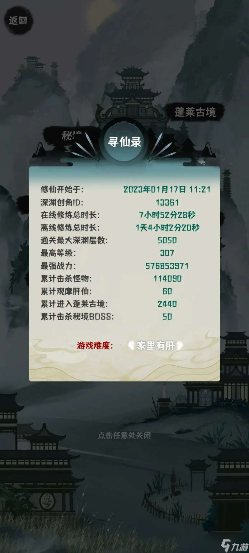 肝仙归来最新兑换码2023 未过期礼包码CDKEY汇总
