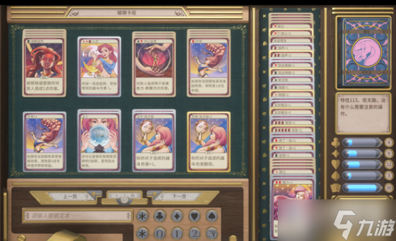 《王牌与冒险》魔女同花流玩法攻略