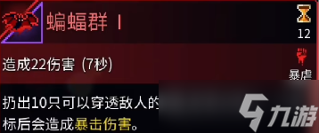 重生细胞蝙蝠群怎么获得