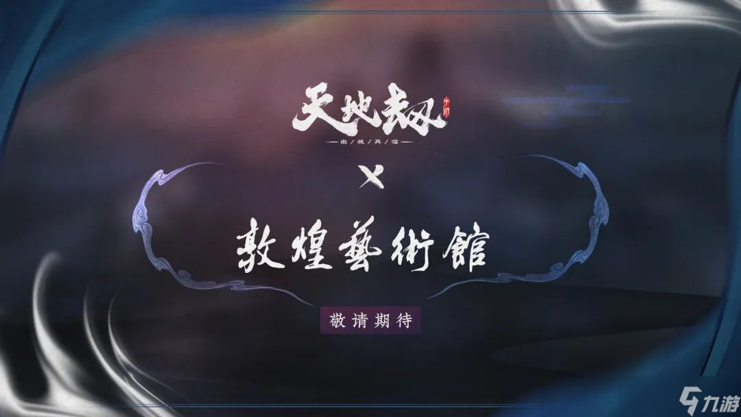 天地劫二周年活动攻略大全-天地劫二周年活动攻略图文